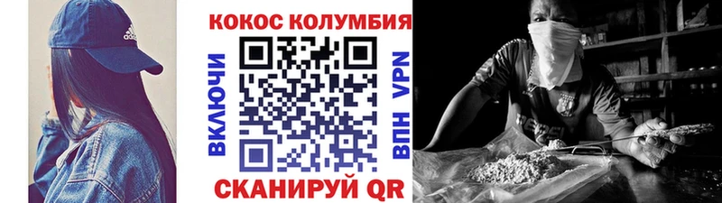 что такое наркотик  Тихвин  Кокаин Columbia 