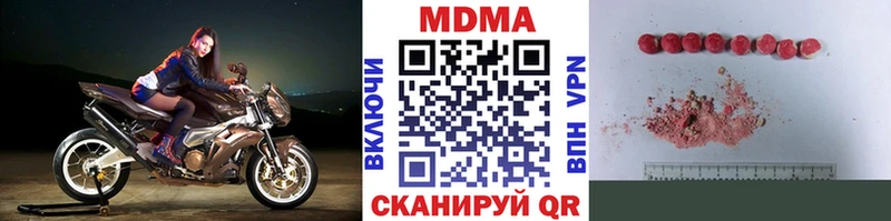 МДМА молли  купить наркотик  Тихвин 