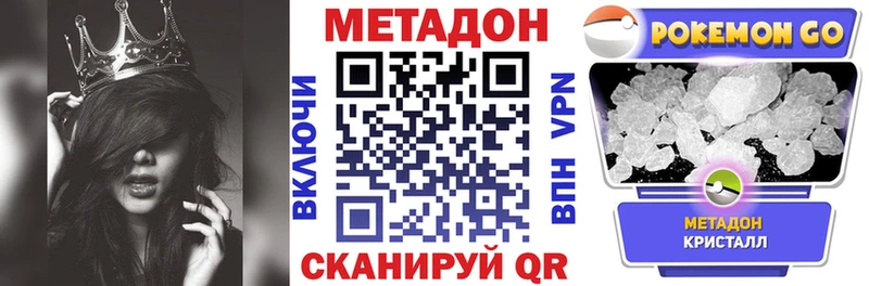 МЕТАДОН кристалл  mega сайт  Тихвин 